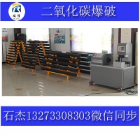 开石气爆设备
