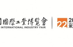 2020第22届中国国际工业博览会数控机床与金属加工展