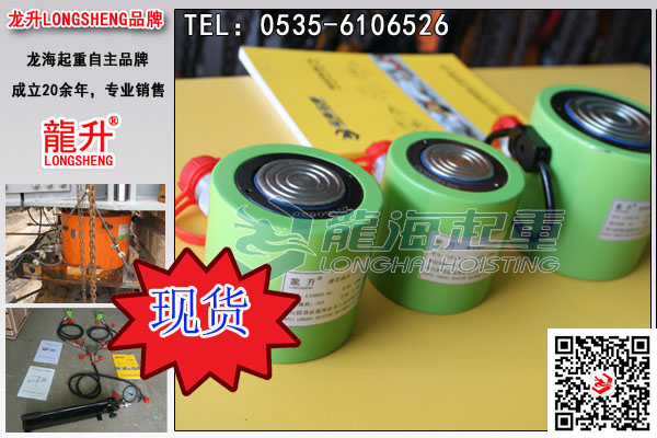低矮型千斤顶实物现货