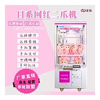 定品两爪礼品机两爪娃娃机儿童游艺设备番禺夹娃娃机合作商