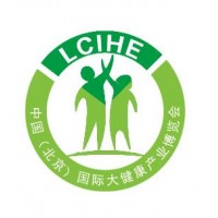 2019中国大健康产业博览会/北京健康产业展/健康服务业展