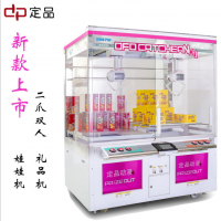 定品双人两爪娃娃机广州抓娃娃机厂家娃娃机投资网红娃娃机