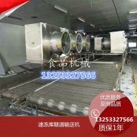 单层平板式速冻饺子隧道流水线全套设备