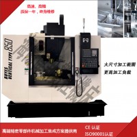 VT850 立式数控铣床 数控加工中心