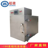 海参速冻机 -196度液氮速冻机 超能速冻设备