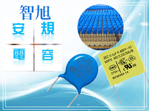行业发展带动安规电容的需求1.jpg