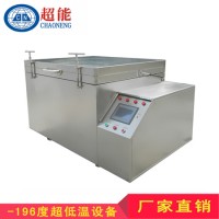 减速机齿轮轴承深冷处理设备 液氮深冷箱