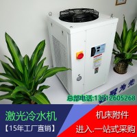 1200W工业制冷机制冷设备油冷机