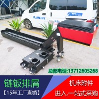 链板式排屑机CNC加工中心质量杠杠的