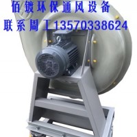 玻璃钢防腐风机,玻璃钢离心风机