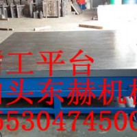 钳工平台质量要求
