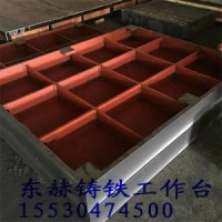 菏泽铸铁工作台，检验铸铁工作台