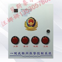 一键联网报警系统，学校安全演练报警器