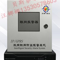 一键报警视频联动系统，贝斯泰尔视频联动报警系统