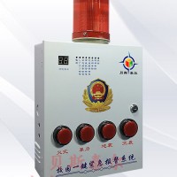校园安全演练报警器，一键式联网报警