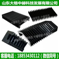 山东中赫风琴式防护罩，风琴式导轨防护罩，油缸防护罩钢板防护罩