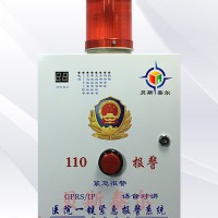 医院紧急求助报警系统，医院视频联动报警系统