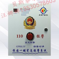 学校一键式报警系统，学校突发事件报警器