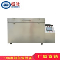 刀具深冷处理箱 济南超能液氮深冷设备