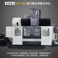 VMC1809数控立式龙门加工中心