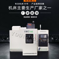 VMC740数控加工中心