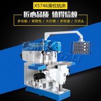 X5746数控滑枕机床