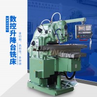 XK5040立式数控铣床