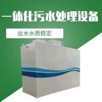 山西介休餐具清洗污水处理一体化设备