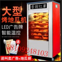 烤红薯机哪里有卖  烤地瓜机价格  流动烤红薯机价格
