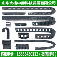 高速静音拖链 S型拖链 尼龙拖链