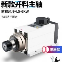 木工家具开料机风冷电机