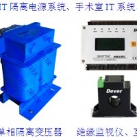 施耐德  医用隔离电源系统  德越供应