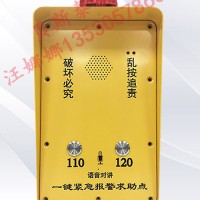 一键式报警系统，平安城市报警系统
