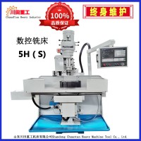 厂加现货经济型小型数控铣床5HS