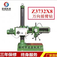万向摇臂钻床Z3732x8 Z3132万象钻床厂家