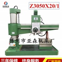Z3050x20/1摇臂钻床全新50摇臂钻液压变速液压夹紧