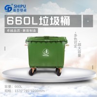 660L大号塑料垃圾桶厂家