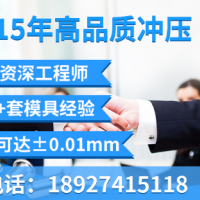五金冲压加工为什么进行模具调试「锐硕五金」