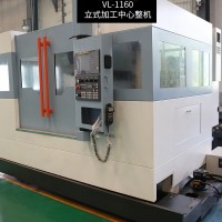 VL-1160立式整机