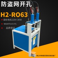 安全节能高效率用户放心使用防盗窗打孔机