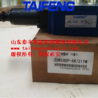 厂家直销ZDR10DP-4X/21YM叠加减压阀