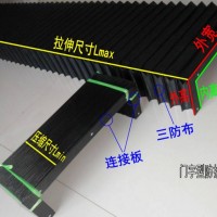 风琴导轨机床防护罩