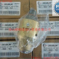 DEUBLIN旋转接头1105-000